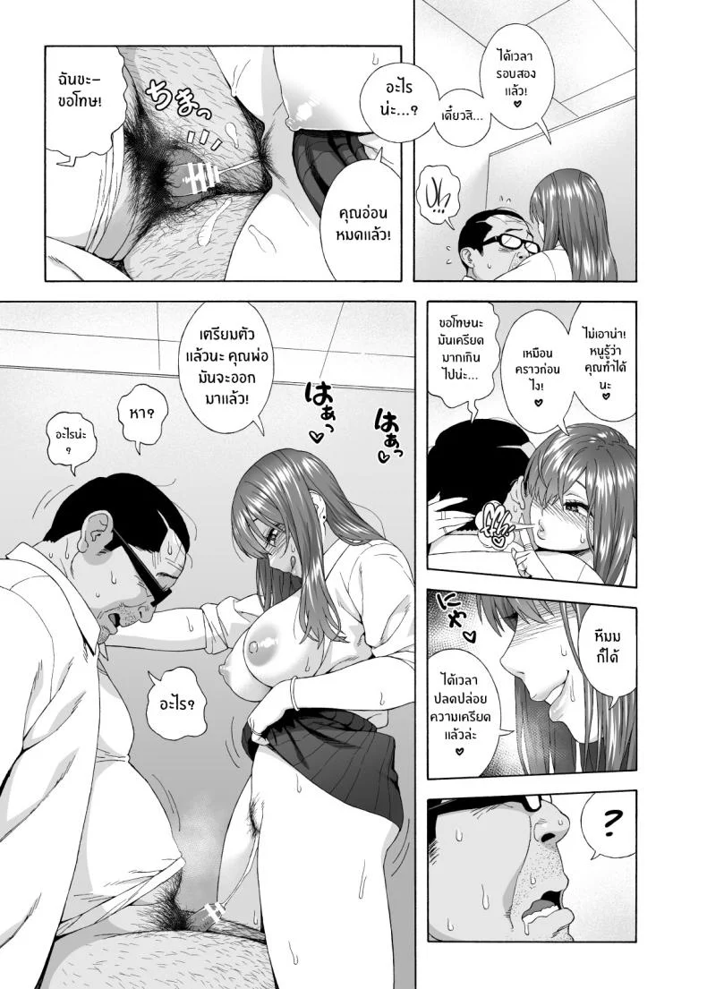 เพื่อนลูกาวคนนี้อันตราย[666Protect (Jingrock)] Musume no Tomodachi ga Yuuwaku Suru My Daughter's Friend is Seducing Meเพื่อนลูกาวคนนี้อันตราย 2 หน้า 26