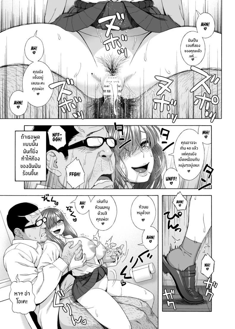 เพื่อนลูกาวคนนี้อันตราย[666Protect (Jingrock)] Musume no Tomodachi ga Yuuwaku Suru My Daughter's Friend is Seducing Meเพื่อนลูกาวคนนี้อันตราย 2 หน้า 30
