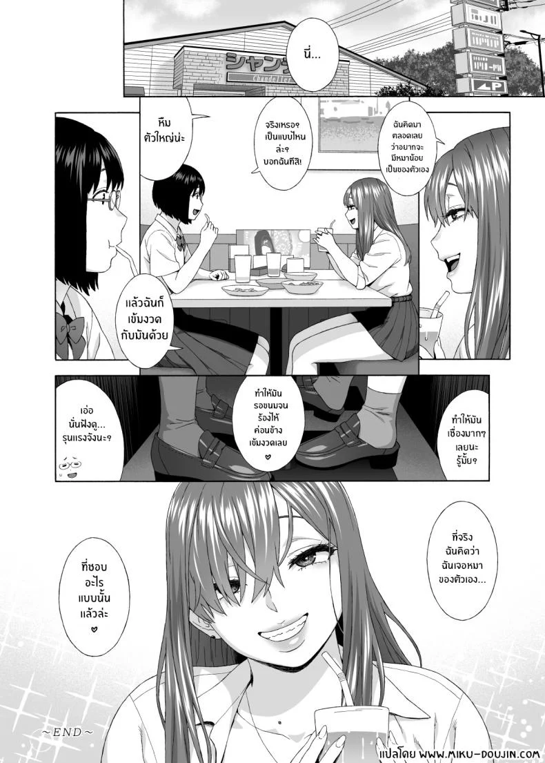 เพื่อนลูกาวคนนี้อันตราย[666Protect (Jingrock)] Musume no Tomodachi ga Yuuwaku Suru My Daughter's Friend is Seducing Meเพื่อนลูกาวคนนี้อันตราย 2 หน้า 37