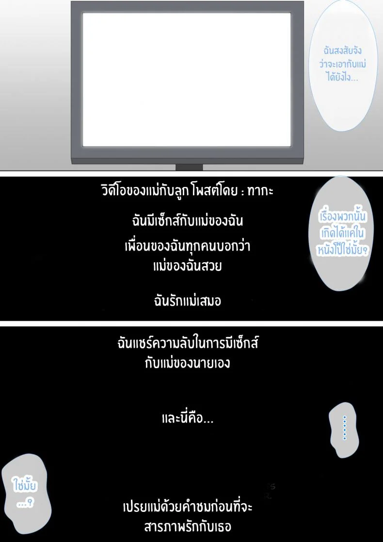รักแม่หมดใจ [Circle Spice] Musuko ni Nando mo Kudokarete Konmake Shita Hahaรักแม่หมดใจ 1 หน้า 17