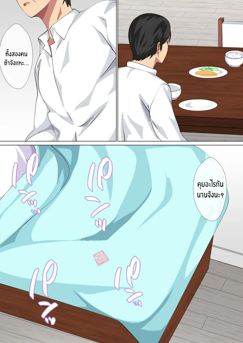 รักแม่หมดใจ [Circle Spice] Musuko ni Nando mo Kudokarete Konmake Shita Hahaรักแม่หมดใจ 2 หน้า 15