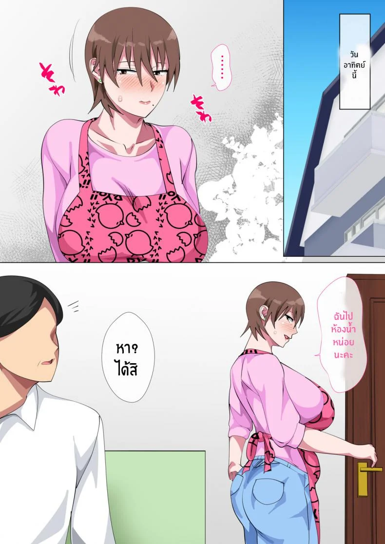 รักแม่หมดใจ [Circle Spice] Musuko ni Nando mo Kudokarete Konmake Shita Hahaรักแม่หมดใจ 3 หน้า 7