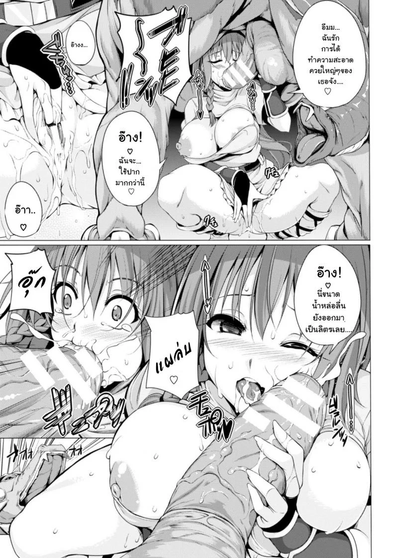 นีน่ากับเหล่ามอนสเตอร์ [FCT] Monster Master Nina หน้า 9