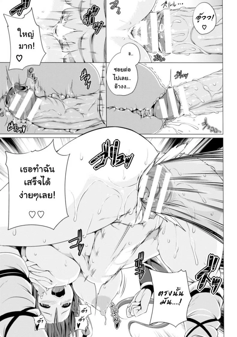 นีน่ากับเหล่ามอนสเตอร์ [FCT] Monster Master Nina หน้า 15