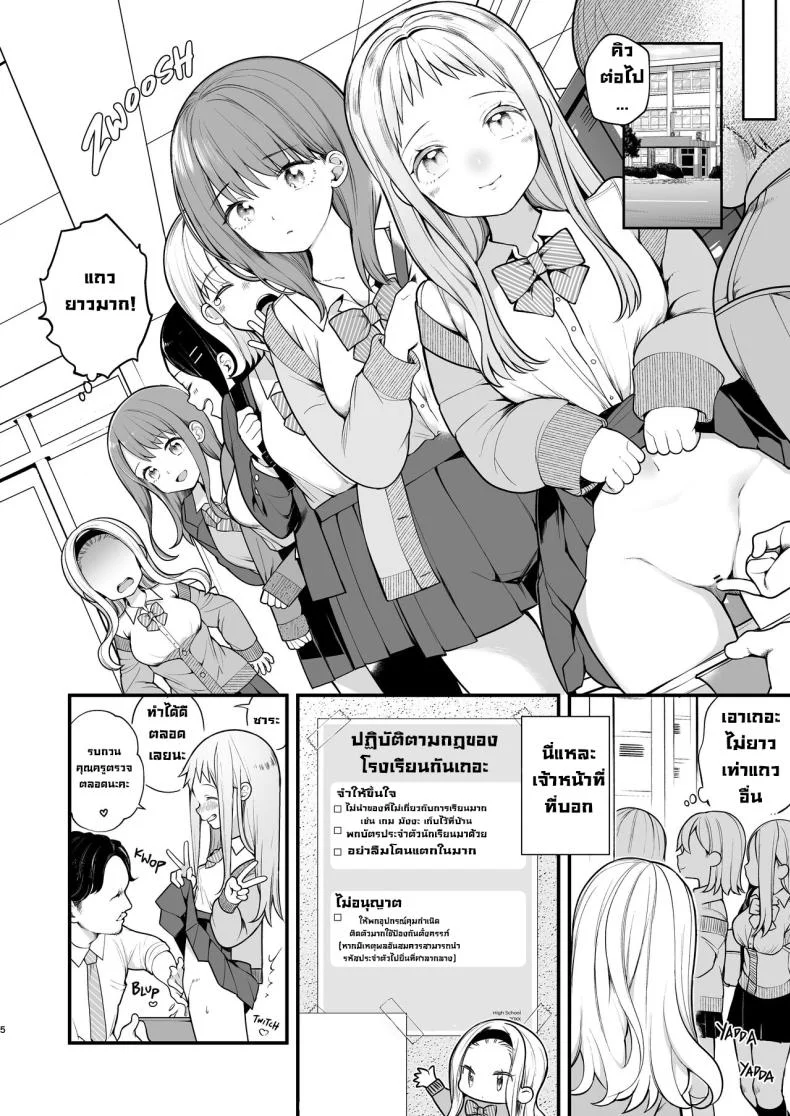 สิ่งที่ฉันต้องการจริงๆ [Agenasu (Kari) (Nagase Tooru)] Kozukuri Sex ga Gimuka shita Sekai (... de Motenai Watashi.)  A World Where Reproductive Sex Is Obligatory หน้า 5