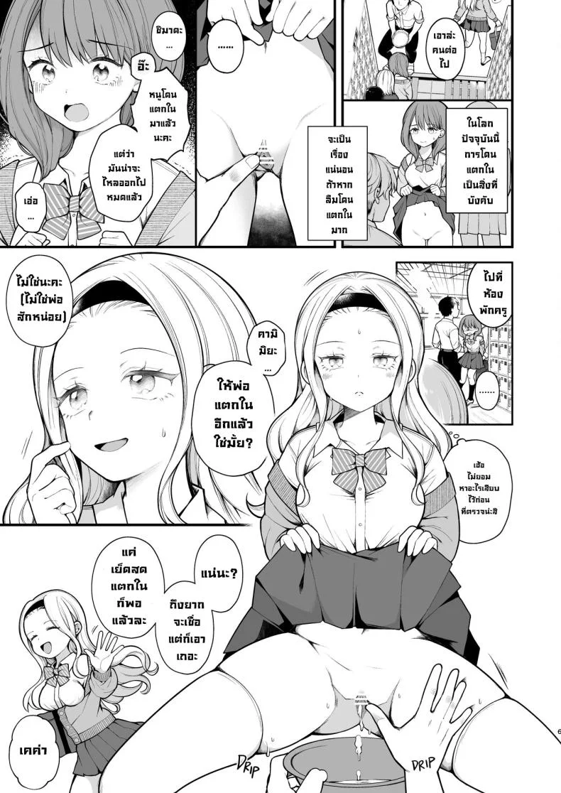 สิ่งที่ฉันต้องการจริงๆ [Agenasu (Kari) (Nagase Tooru)] Kozukuri Sex ga Gimuka shita Sekai (... de Motenai Watashi.)  A World Where Reproductive Sex Is Obligatory หน้า 6