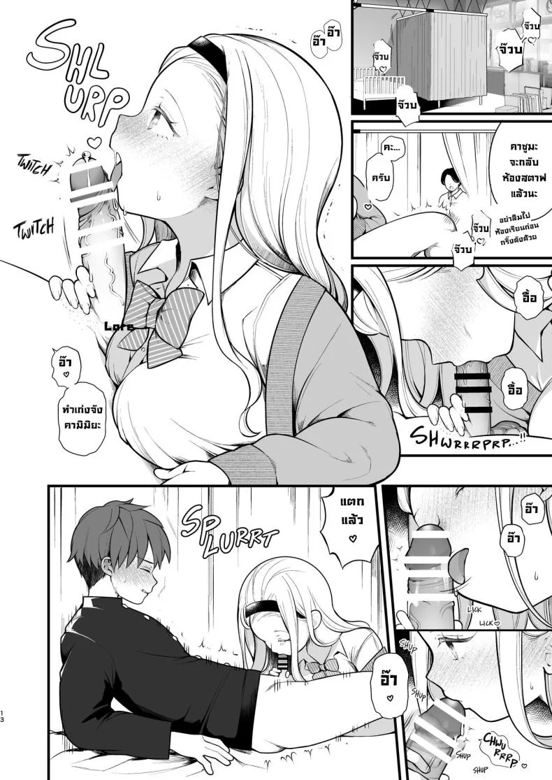 สิ่งที่ฉันต้องการจริงๆ [Agenasu (Kari) (Nagase Tooru)] Kozukuri Sex ga Gimuka shita Sekai (... de Motenai Watashi.)  A World Where Reproductive Sex Is Obligatory หน้า 13