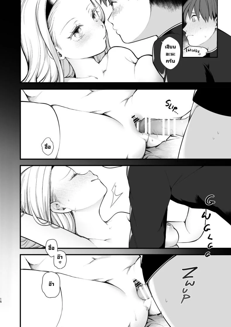 สิ่งที่ฉันต้องการจริงๆ [Agenasu (Kari) (Nagase Tooru)] Kozukuri Sex ga Gimuka shita Sekai (... de Motenai Watashi.)  A World Where Reproductive Sex Is Obligatory หน้า 15