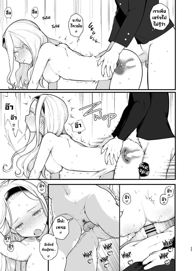 สิ่งที่ฉันต้องการจริงๆ [Agenasu (Kari) (Nagase Tooru)] Kozukuri Sex ga Gimuka shita Sekai (... de Motenai Watashi.)  A World Where Reproductive Sex Is Obligatory หน้า 20