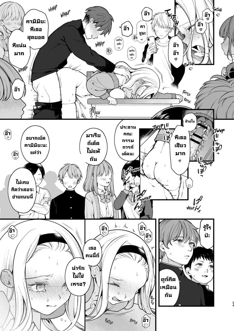 สิ่งที่ฉันต้องการจริงๆ [Agenasu (Kari) (Nagase Tooru)] Kozukuri Sex ga Gimuka shita Sekai (... de Motenai Watashi.)  A World Where Reproductive Sex Is Obligatory หน้า 24