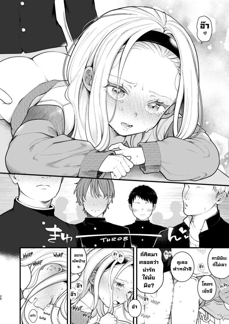สิ่งที่ฉันต้องการจริงๆ [Agenasu (Kari) (Nagase Tooru)] Kozukuri Sex ga Gimuka shita Sekai (... de Motenai Watashi.)  A World Where Reproductive Sex Is Obligatory หน้า 25