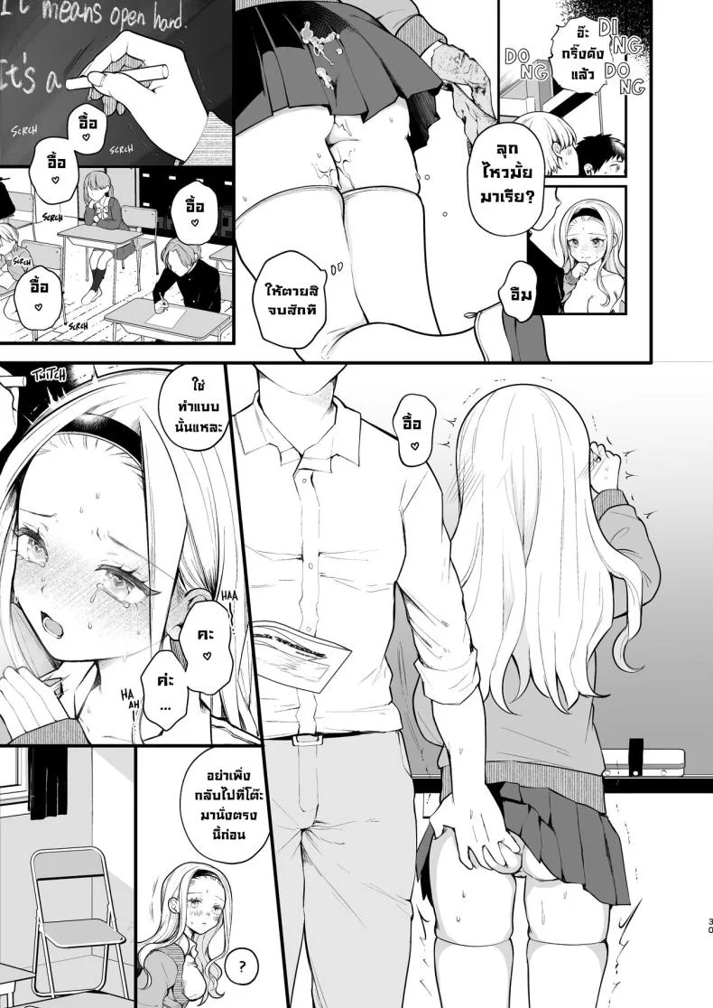 สิ่งที่ฉันต้องการจริงๆ [Agenasu (Kari) (Nagase Tooru)] Kozukuri Sex ga Gimuka shita Sekai (... de Motenai Watashi.)  A World Where Reproductive Sex Is Obligatory หน้า 30
