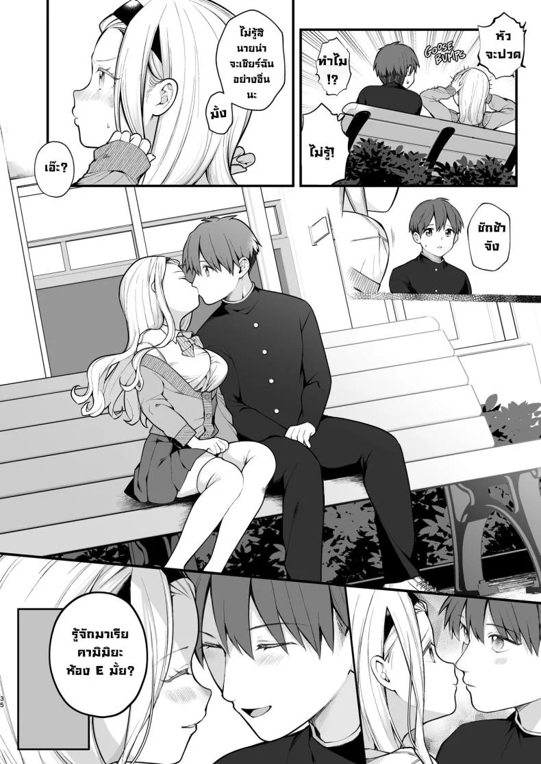 สิ่งที่ฉันต้องการจริงๆ [Agenasu (Kari) (Nagase Tooru)] Kozukuri Sex ga Gimuka shita Sekai (... de Motenai Watashi.)  A World Where Reproductive Sex Is Obligatory หน้า 35