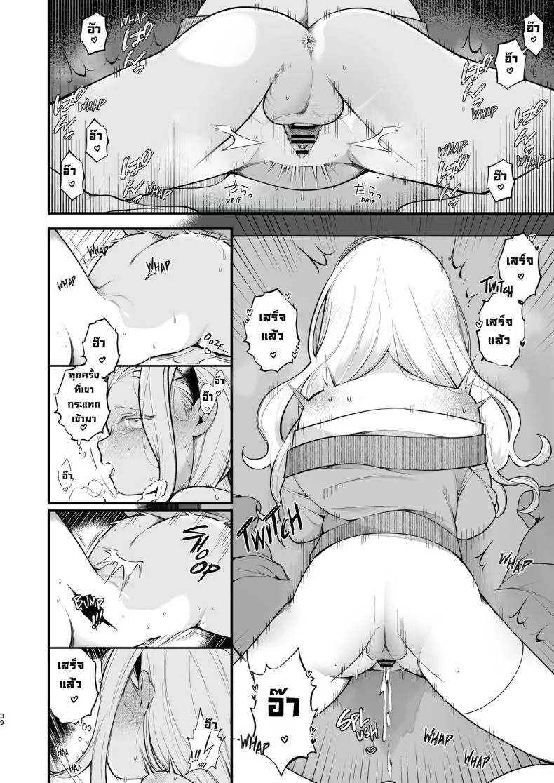 สิ่งที่ฉันต้องการจริงๆ [Agenasu (Kari) (Nagase Tooru)] Kozukuri Sex ga Gimuka shita Sekai (... de Motenai Watashi.)  A World Where Reproductive Sex Is Obligatory หน้า 39