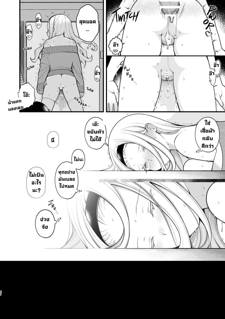 สิ่งที่ฉันต้องการจริงๆ [Agenasu (Kari) (Nagase Tooru)] Kozukuri Sex ga Gimuka shita Sekai (... de Motenai Watashi.)  A World Where Reproductive Sex Is Obligatory หน้า 41
