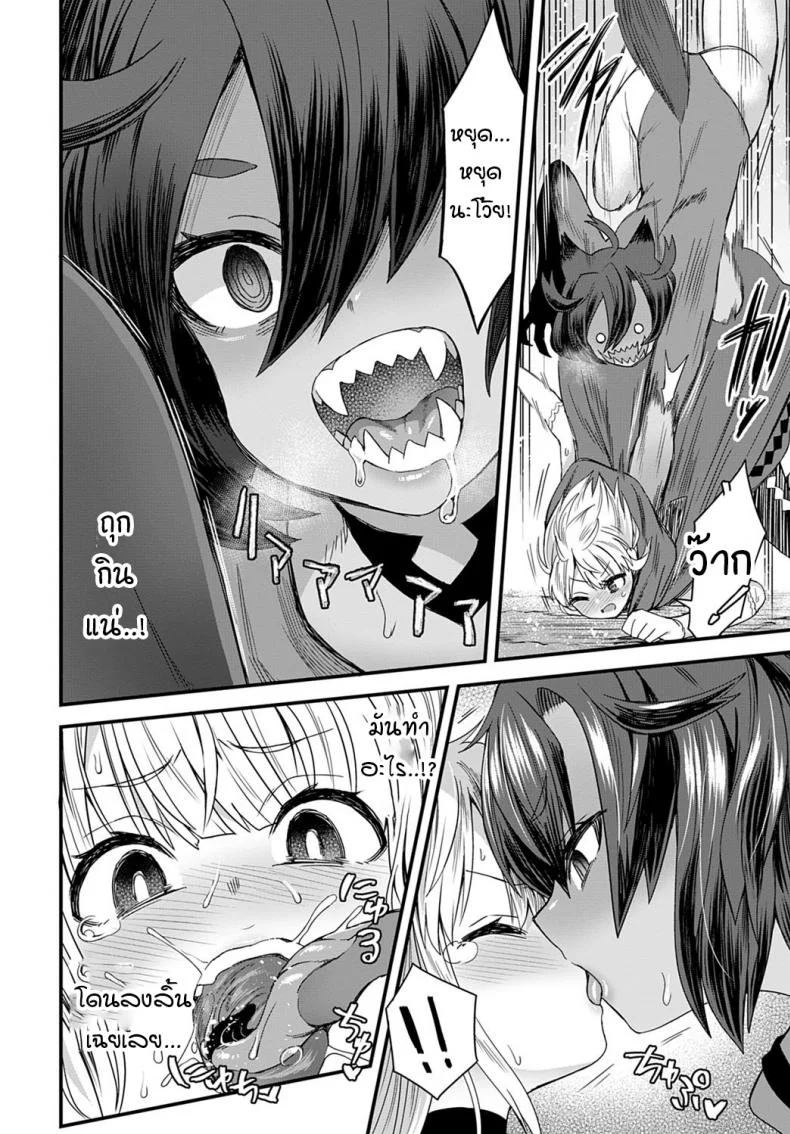 หนูน้อยหมวกแดงวางยาหมาป่า [Etori] Usotsuki wa Goyoujin หน้า 6