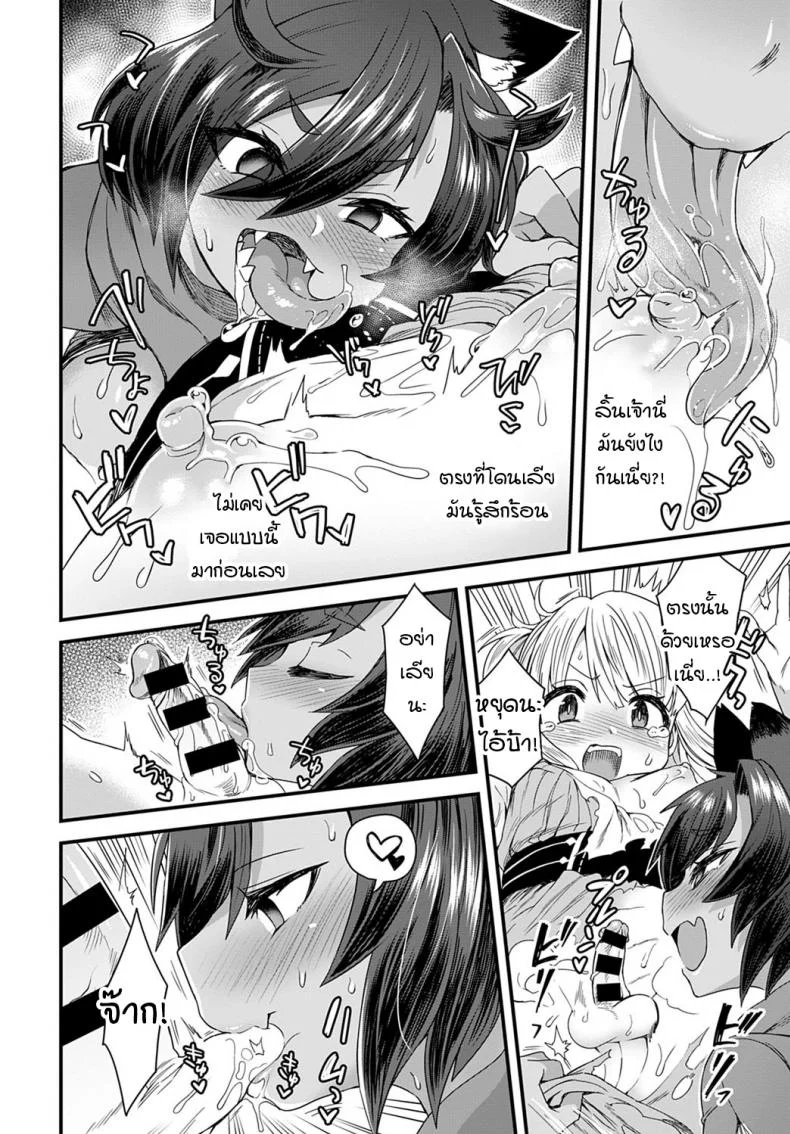 หนูน้อยหมวกแดงวางยาหมาป่า [Etori] Usotsuki wa Goyoujin หน้า 8
