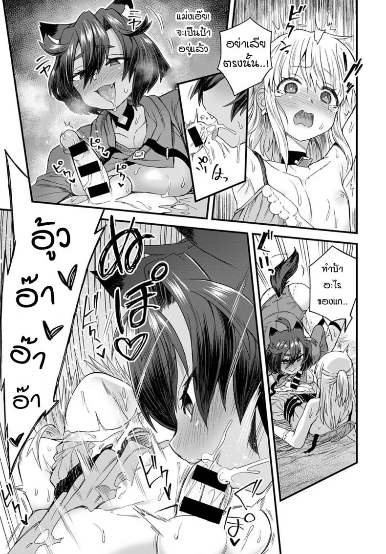 หนูน้อยหมวกแดงวางยาหมาป่า [Etori] Usotsuki wa Goyoujin หน้า 9