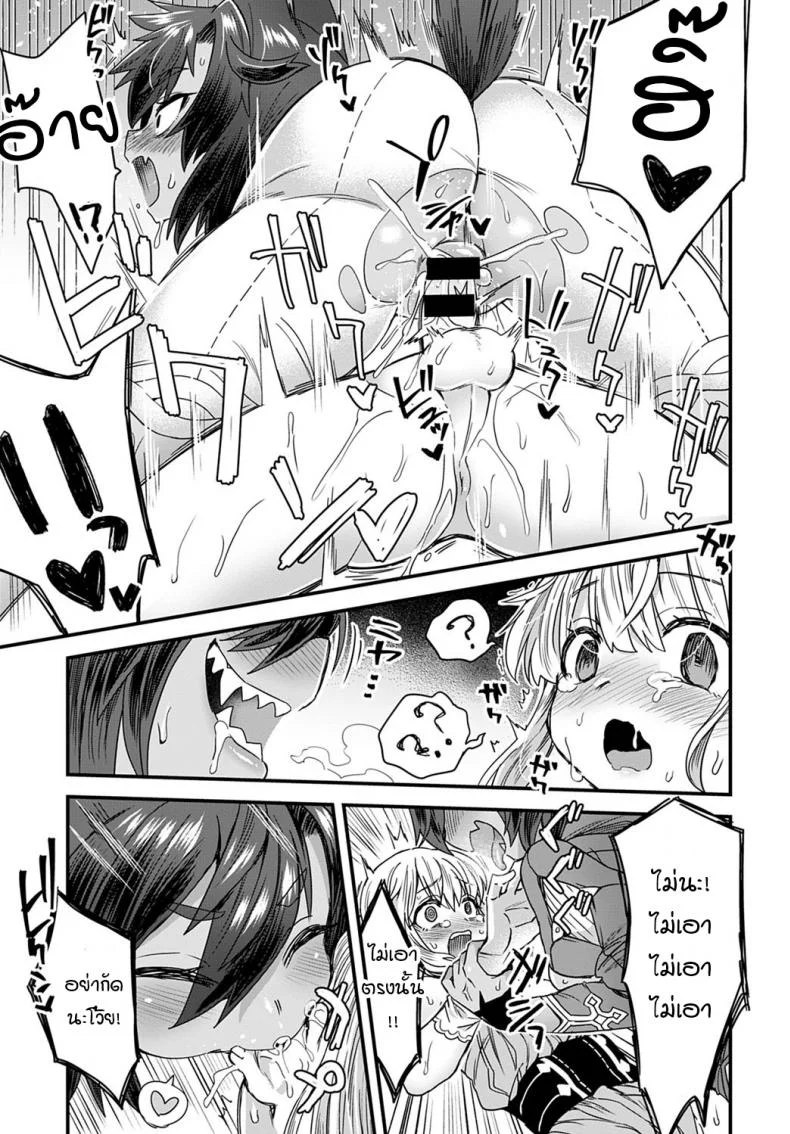 หนูน้อยหมวกแดงวางยาหมาป่า [Etori] Usotsuki wa Goyoujin หน้า 15