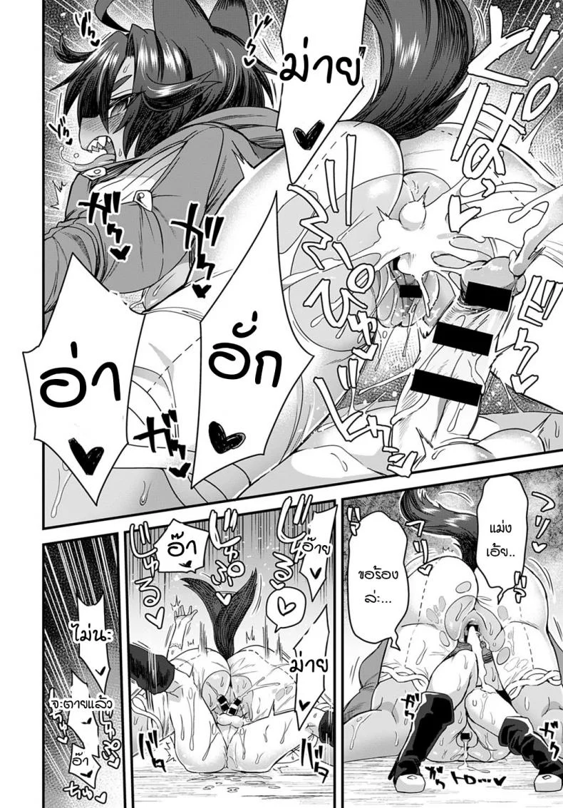 หนูน้อยหมวกแดงวางยาหมาป่า [Etori] Usotsuki wa Goyoujin หน้า 18