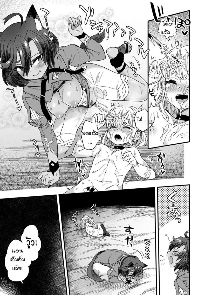 หนูน้อยหมวกแดงวางยาหมาป่า [Etori] Usotsuki wa Goyoujin หน้า 19