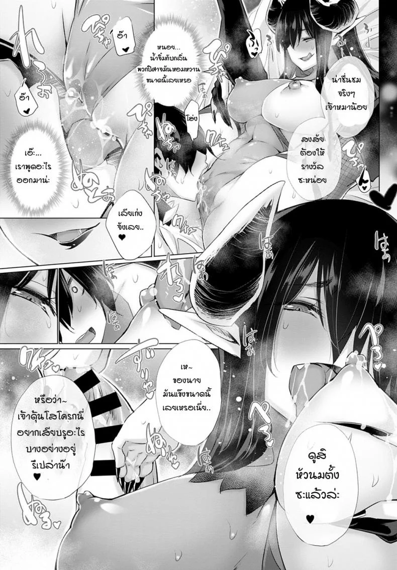 ผู้กล้าอย่างผมไม่มีวันอ่อนข้อให้เผ่าปิศาจเด็ดขาด [Miyano Kintarou] I'm brave blade! หน้า 9