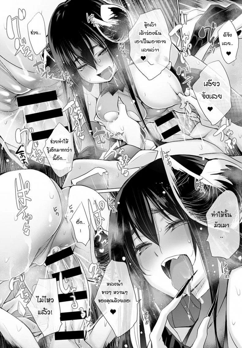 ผู้กล้าอย่างผมไม่มีวันอ่อนข้อให้เผ่าปิศาจเด็ดขาด [Miyano Kintarou] I'm brave blade! หน้า 14