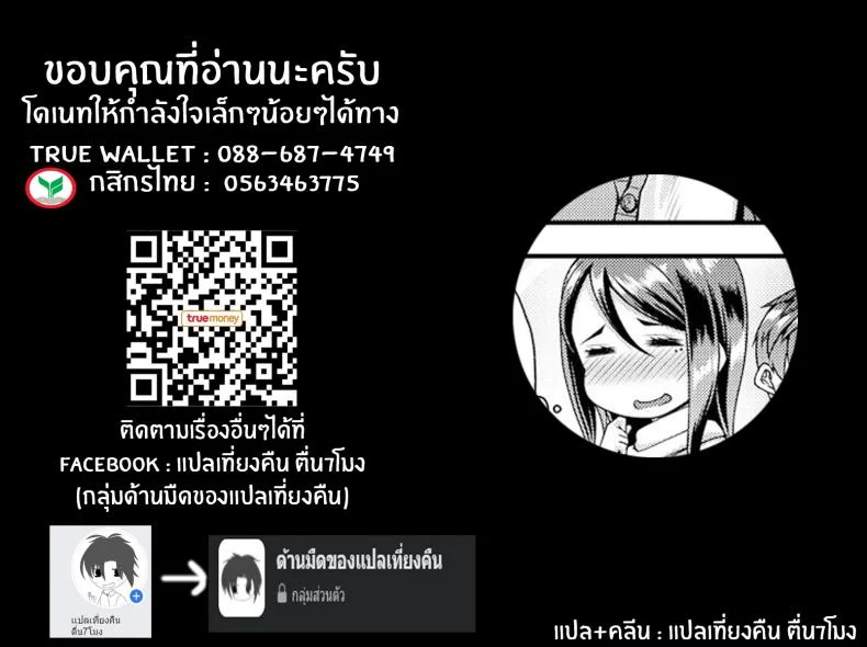 รักห่างเเค่ข้างห้อง [Satsuki Imonet] @neighbour (Chiteki Seikatsu) หน้า 21