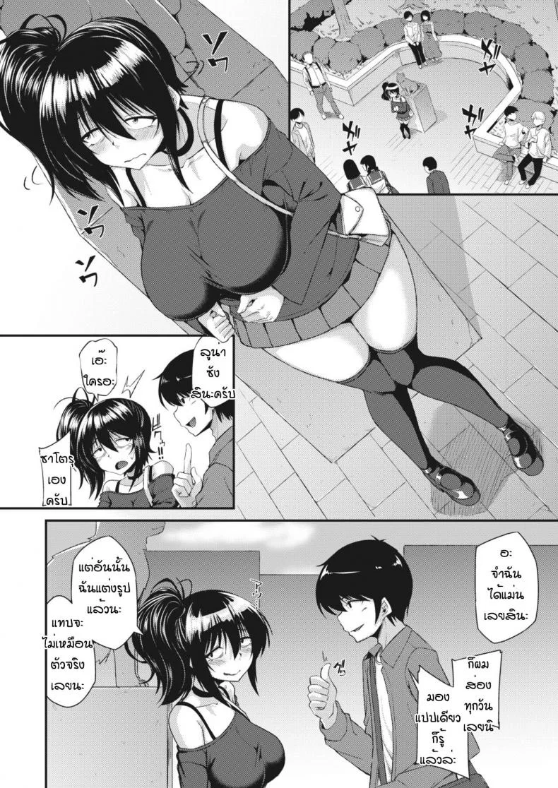 คนศีลเสมอกันเจอกัน [Nokoppa] Mainatsu X mainatsu = purasu หน้า 4