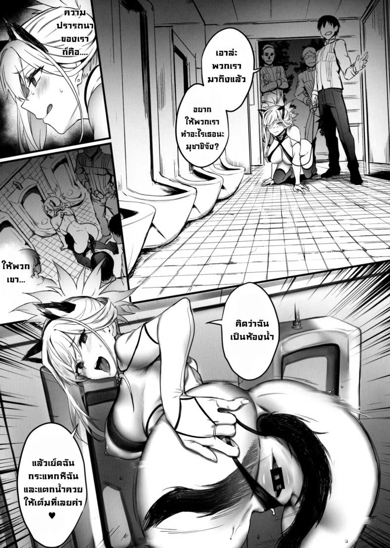 มาสเตอร์คือของมุซาชิคนเดียว หน้า 17