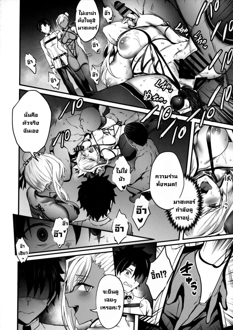 มาสเตอร์คือของมุซาชิคนเดียว หน้า 22