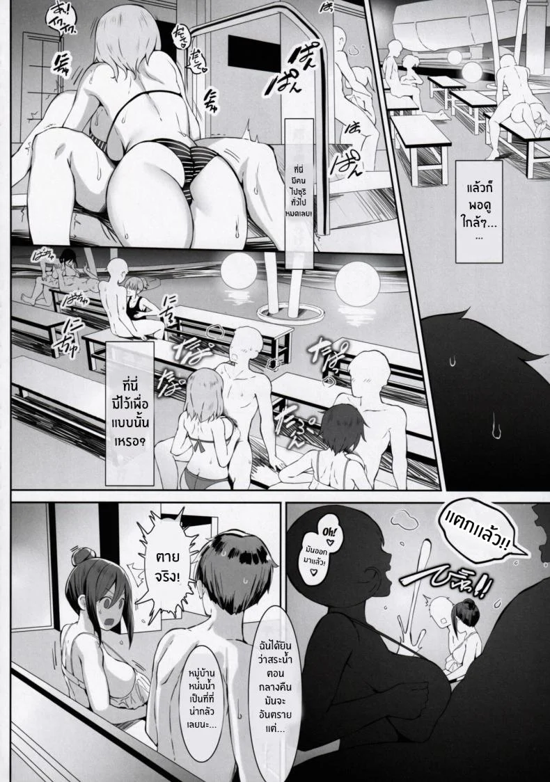 เทคนิคการใช้หน่มน้ม [Tanima Ginkou (Belko)] Chichi sumi no gihō Titty Technique หน้า 12