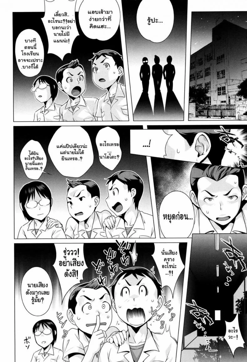 ไหงผู้ใหญ่เป็นซะเอง [Ojo / Sanwa Comics] Horny! Cheeky JK | Hatsujou! Namaiki JK Ch.9 - Ero-Manga Retrieval Strategy!!! หน้า 4
