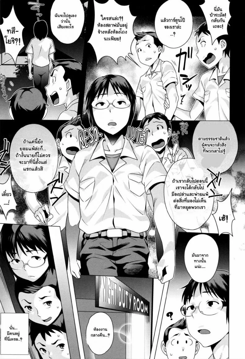 ไหงผู้ใหญ่เป็นซะเอง [Ojo / Sanwa Comics] Horny! Cheeky JK | Hatsujou! Namaiki JK Ch.9 - Ero-Manga Retrieval Strategy!!! หน้า 5