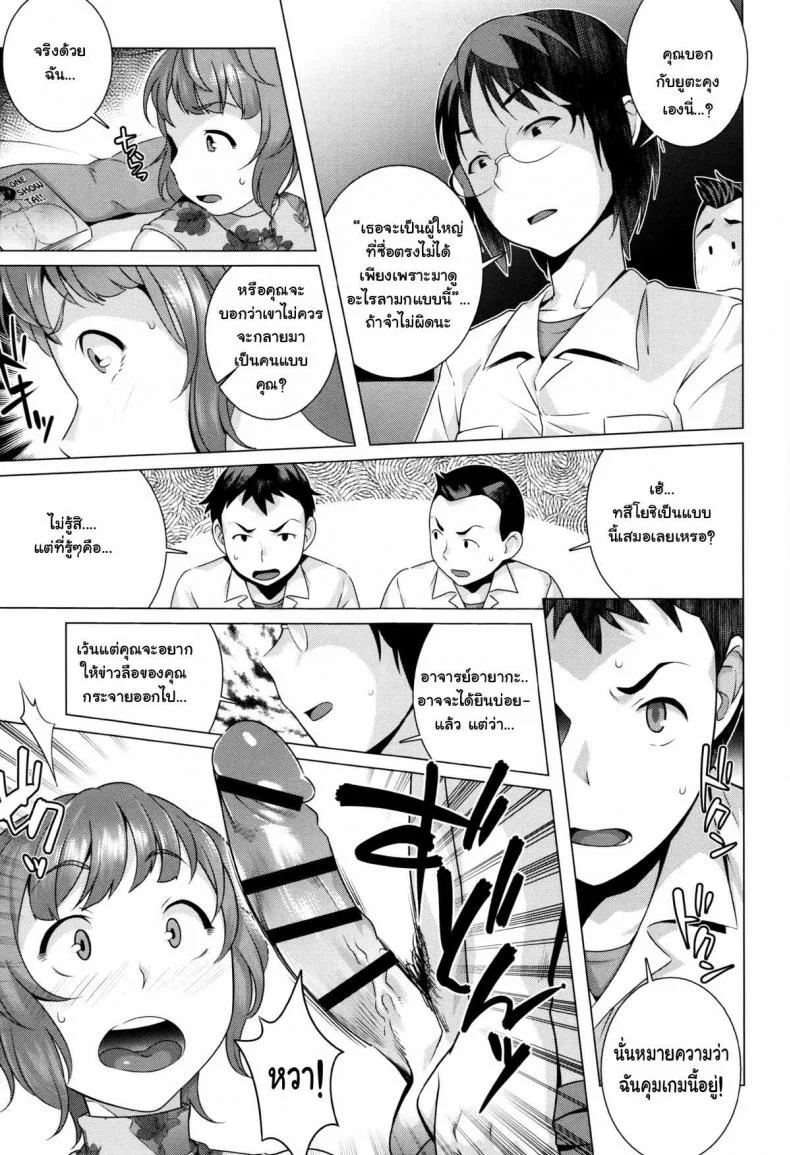 ไหงผู้ใหญ่เป็นซะเอง [Ojo / Sanwa Comics] Horny! Cheeky JK | Hatsujou! Namaiki JK Ch.9 - Ero-Manga Retrieval Strategy!!! หน้า 9