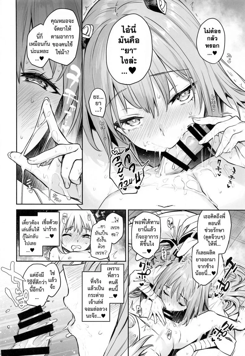 อุด้งเกะ นมเกินพิกัด [Anmitsuyomogitei (Michiking)] Udonge no Milk Overdose หน้า 14
