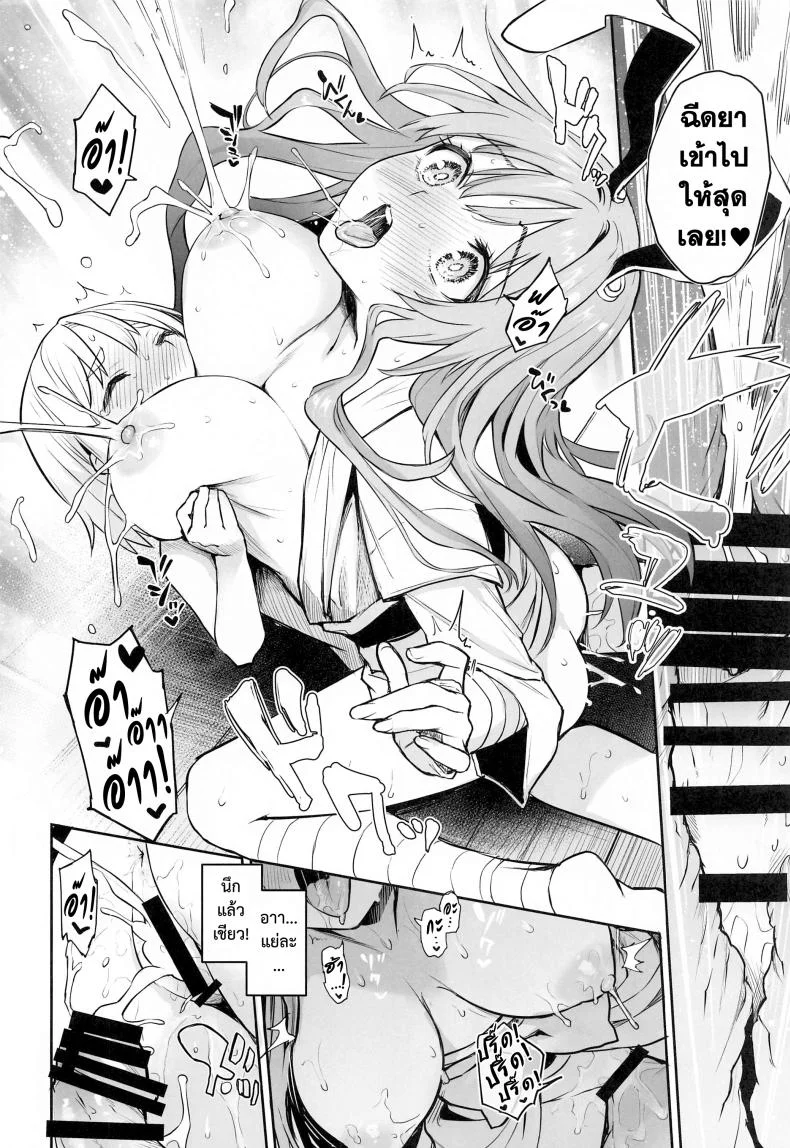 อุด้งเกะ นมเกินพิกัด [Anmitsuyomogitei (Michiking)] Udonge no Milk Overdose หน้า 18