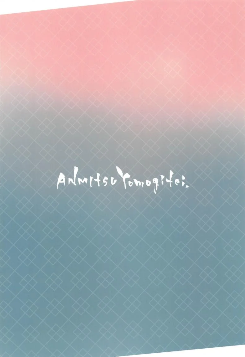 อุด้งเกะ นมเกินพิกัด [Anmitsuyomogitei (Michiking)] Udonge no Milk Overdose หน้า 33