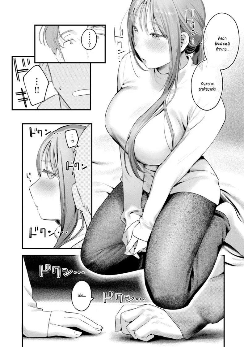 แคมป์ป่าลำพังของเราสอง [Ouchi Kaeru] หน้า 14