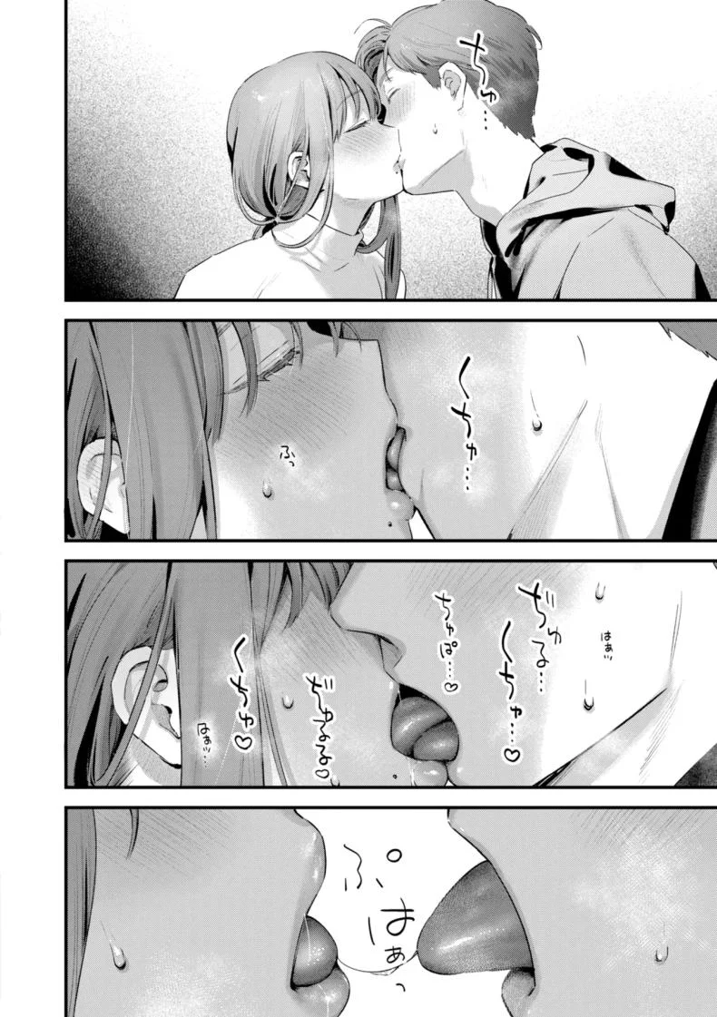 แคมป์ป่าลำพังของเราสอง [Ouchi Kaeru] หน้า 16