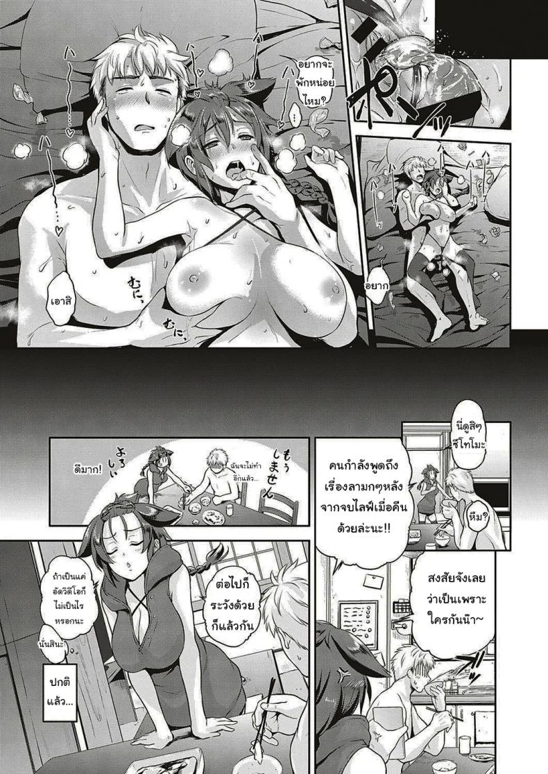 แค่ล้อเล่นเฉยๆนะ [Kurokoshi You] Lovetuber หน้า 27