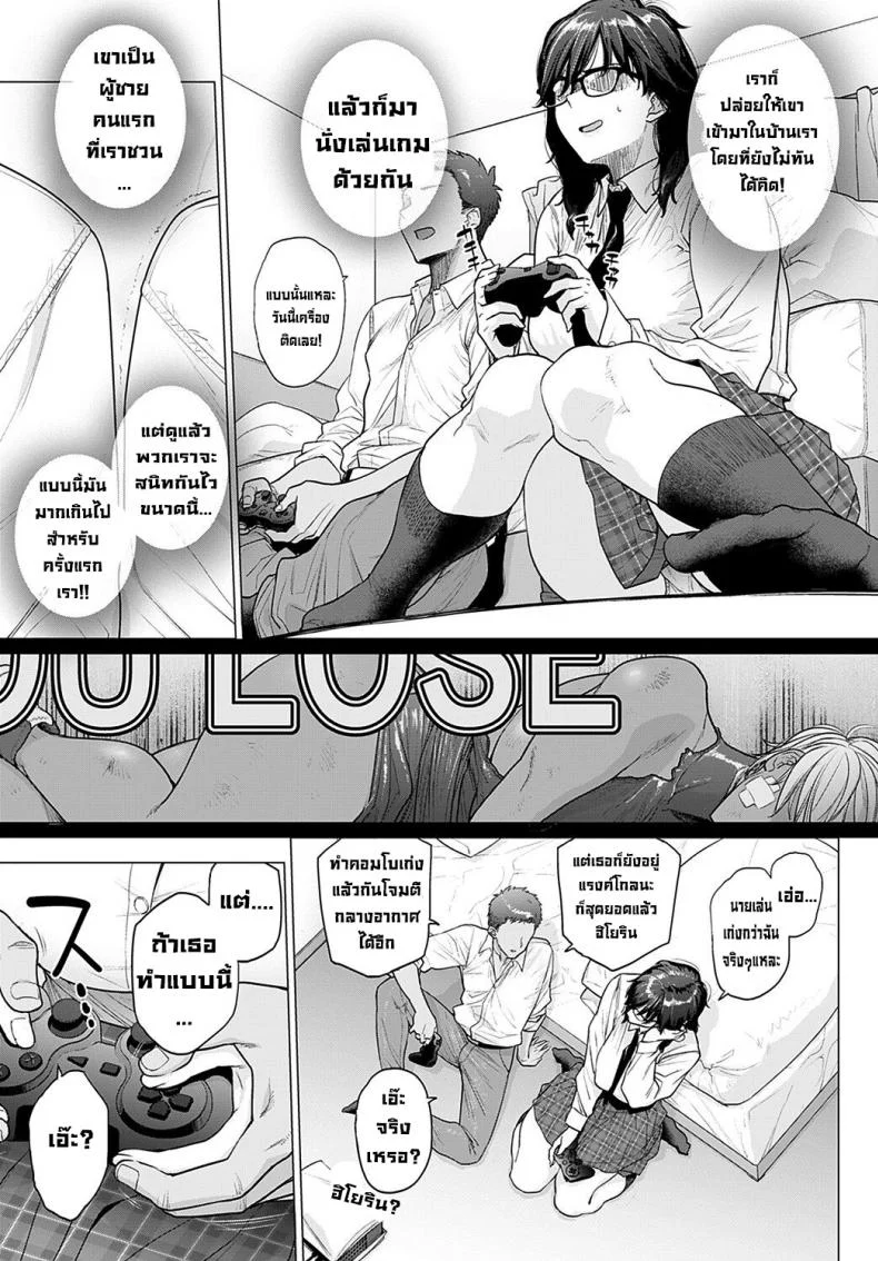 เพื่อนคนแรก [Etuzan Jakusui] Hajimete no Tomodachi  My First Friend หน้า 5
