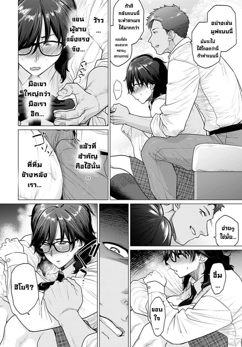 เพื่อนคนแรก [Etuzan Jakusui] Hajimete no Tomodachi  My First Friend หน้า 6
