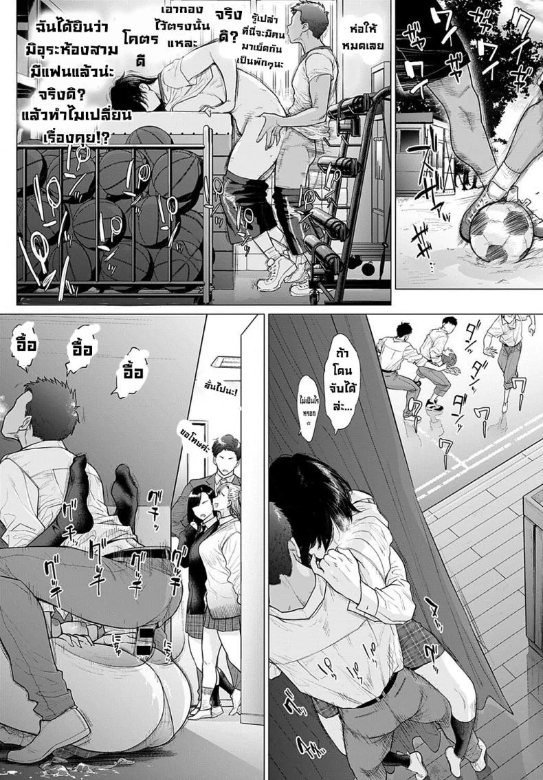 เพื่อนคนแรก [Etuzan Jakusui] Hajimete no Tomodachi  My First Friend หน้า 16