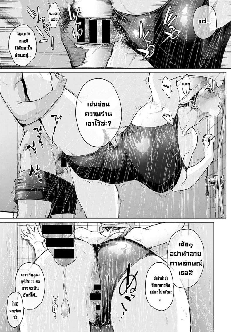 เพื่อนคนแรก [Etuzan Jakusui] Hajimete no Tomodachi  My First Friend หน้า 19