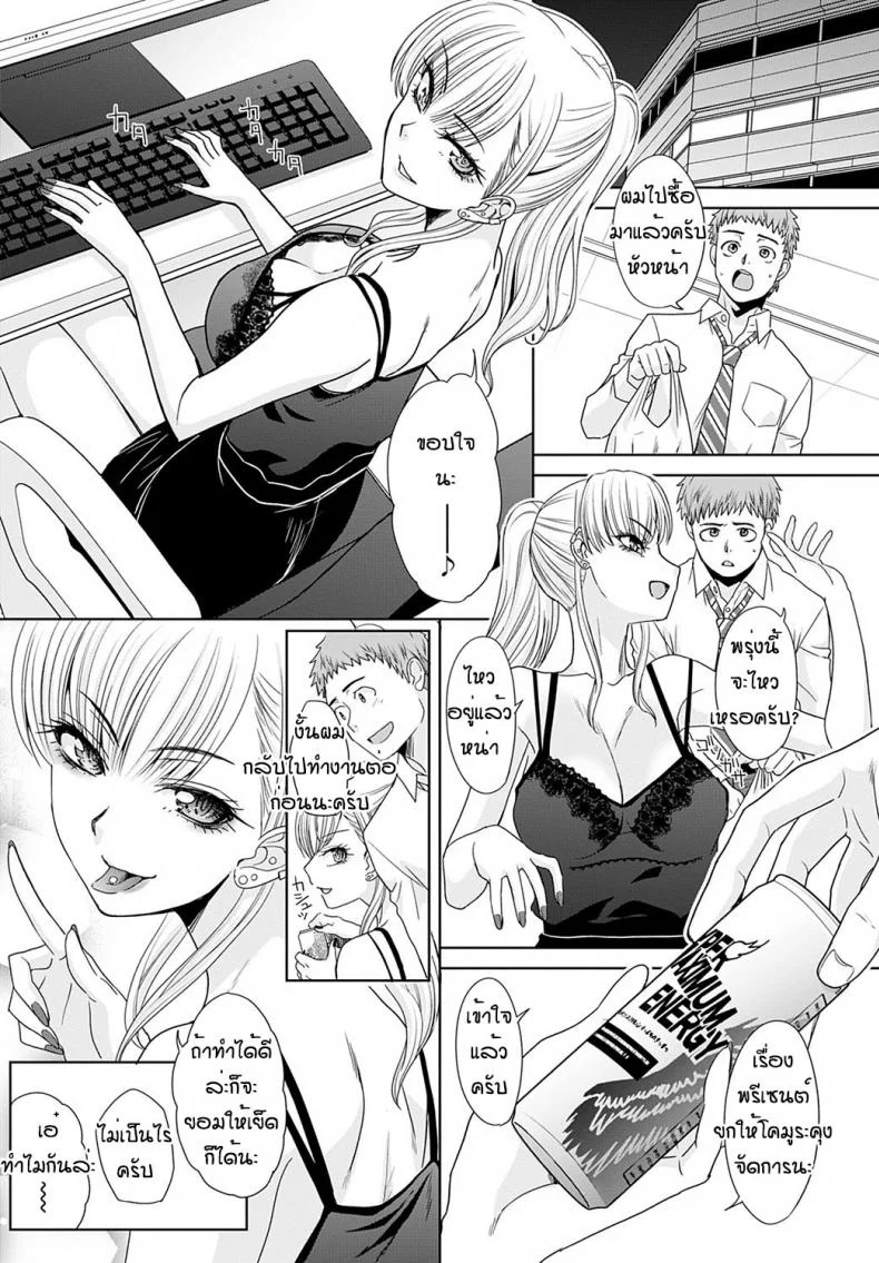 หัวหน้าคนสวย [Itaba Hiroshi] Tsukiyono kacho wa gyaru o yame rarenaiหัวหน้าคนสวย 1 หน้า 4