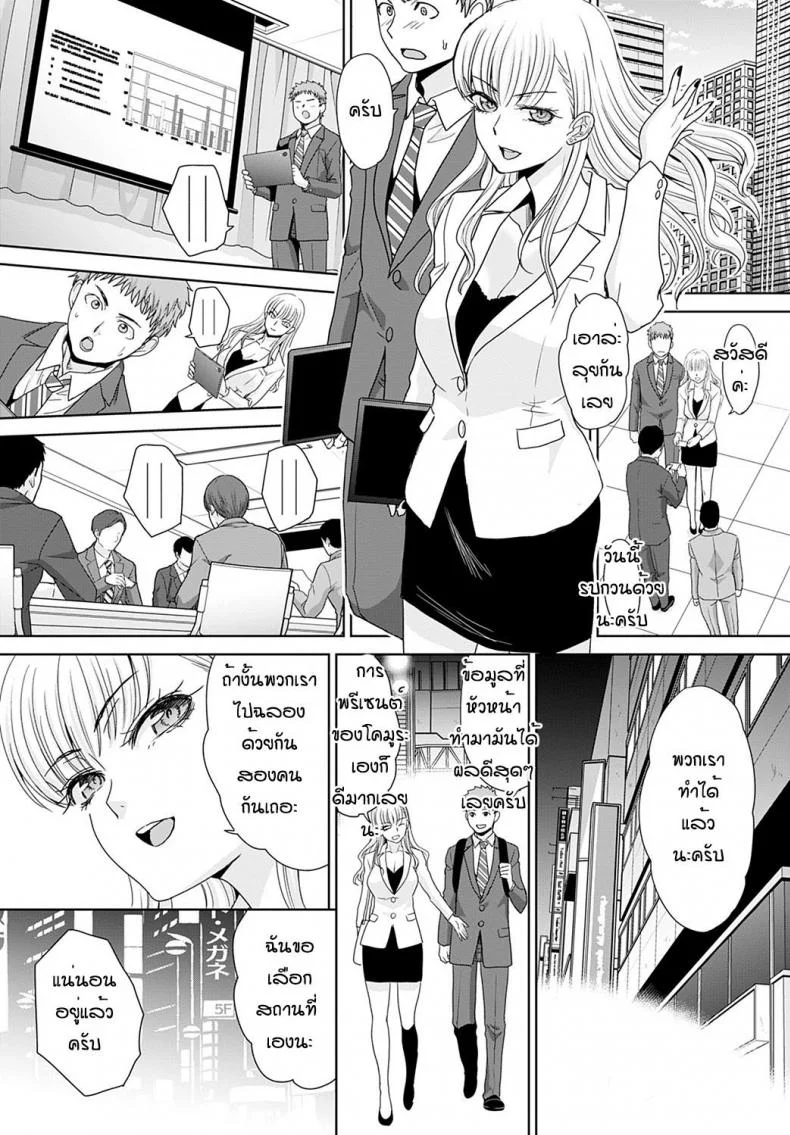 หัวหน้าคนสวย [Itaba Hiroshi] Tsukiyono kacho wa gyaru o yame rarenaiหัวหน้าคนสวย 1 หน้า 5