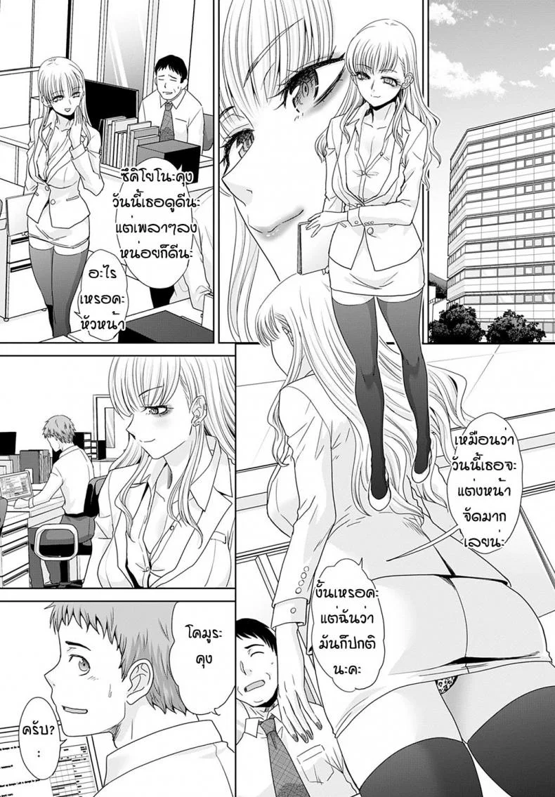 หัวหน้าคนสวย [Itaba Hiroshi] Tsukiyono kacho wa gyaru o yame rarenaiหัวหน้าคนสวย 1 หน้า 16