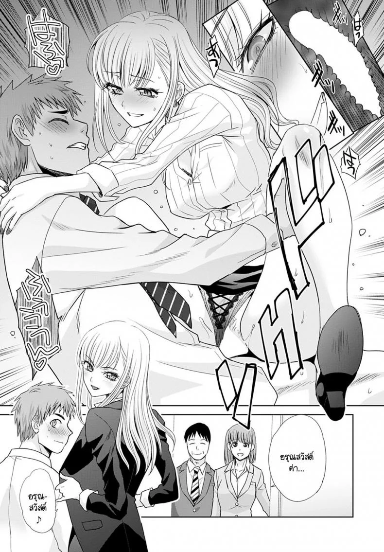 หัวหน้าคนสวย [Itaba Hiroshi] Tsukiyono kacho wa gyaru o yame rarenaiหัวหน้าคนสวย 2 หน้า 4
