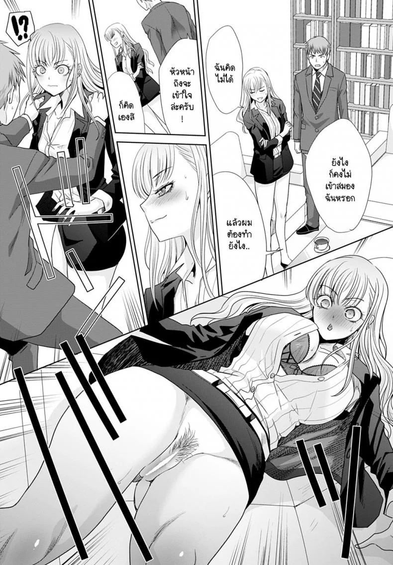 หัวหน้าคนสวย [Itaba Hiroshi] Tsukiyono kacho wa gyaru o yame rarenaiหัวหน้าคนสวย 2 หน้า 12